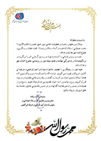 پیام تبریک معاون وزیر و رئیس سازمان آموزش فنی و حرفه ای کشور به مناسبت فرا رسیدن عید سعید مبعث